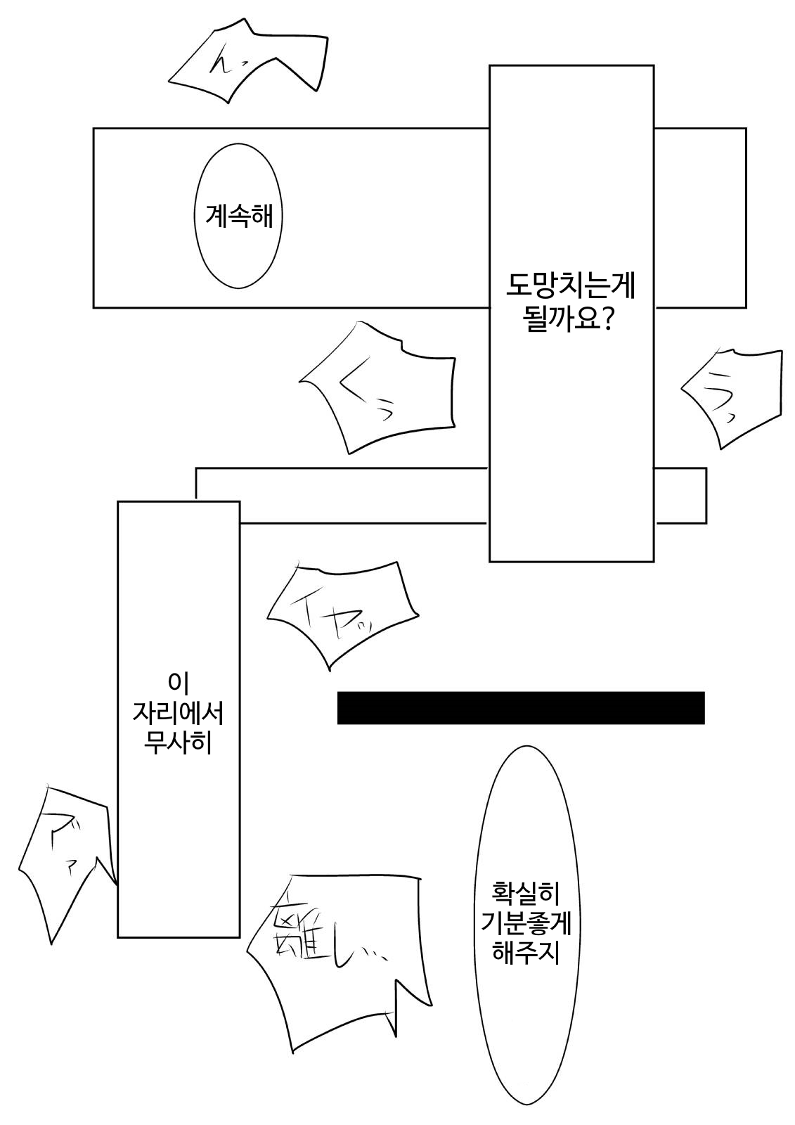 [마녀의 여행] 재의 마녀의 수난 (Hai no majo no junan KOR translate [Majo no Tabitabi]) Bildnummer 22