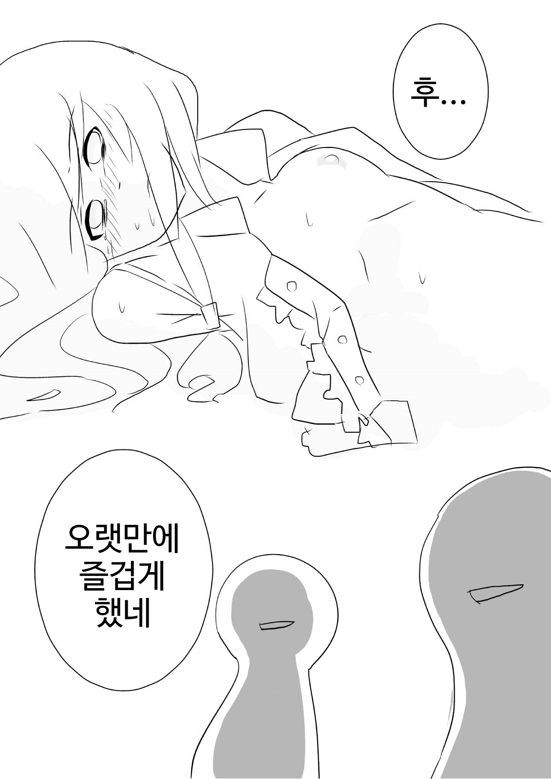 [마녀의 여행] 재의 마녀의 수난 (Hai no majo no junan KOR translate [Majo no Tabitabi]) Bildnummer 23