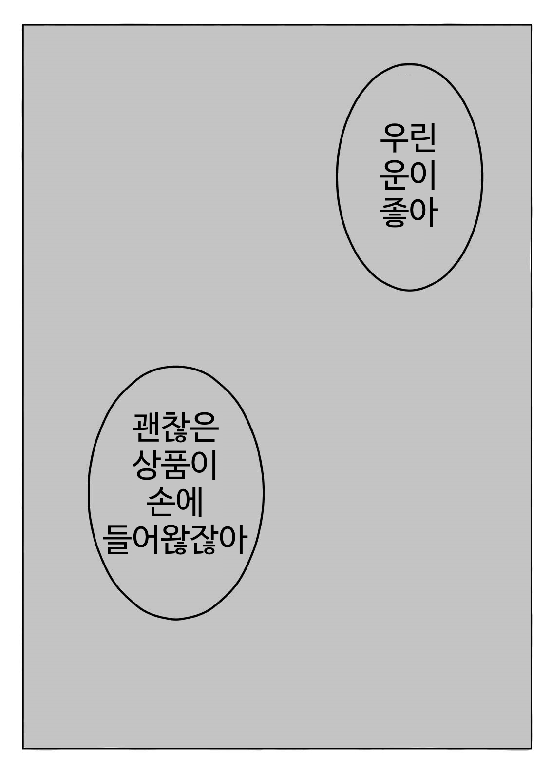 [마녀의 여행] 재의 마녀의 수난 (Hai no majo no junan KOR translate [Majo no Tabitabi]) Bildnummer 24