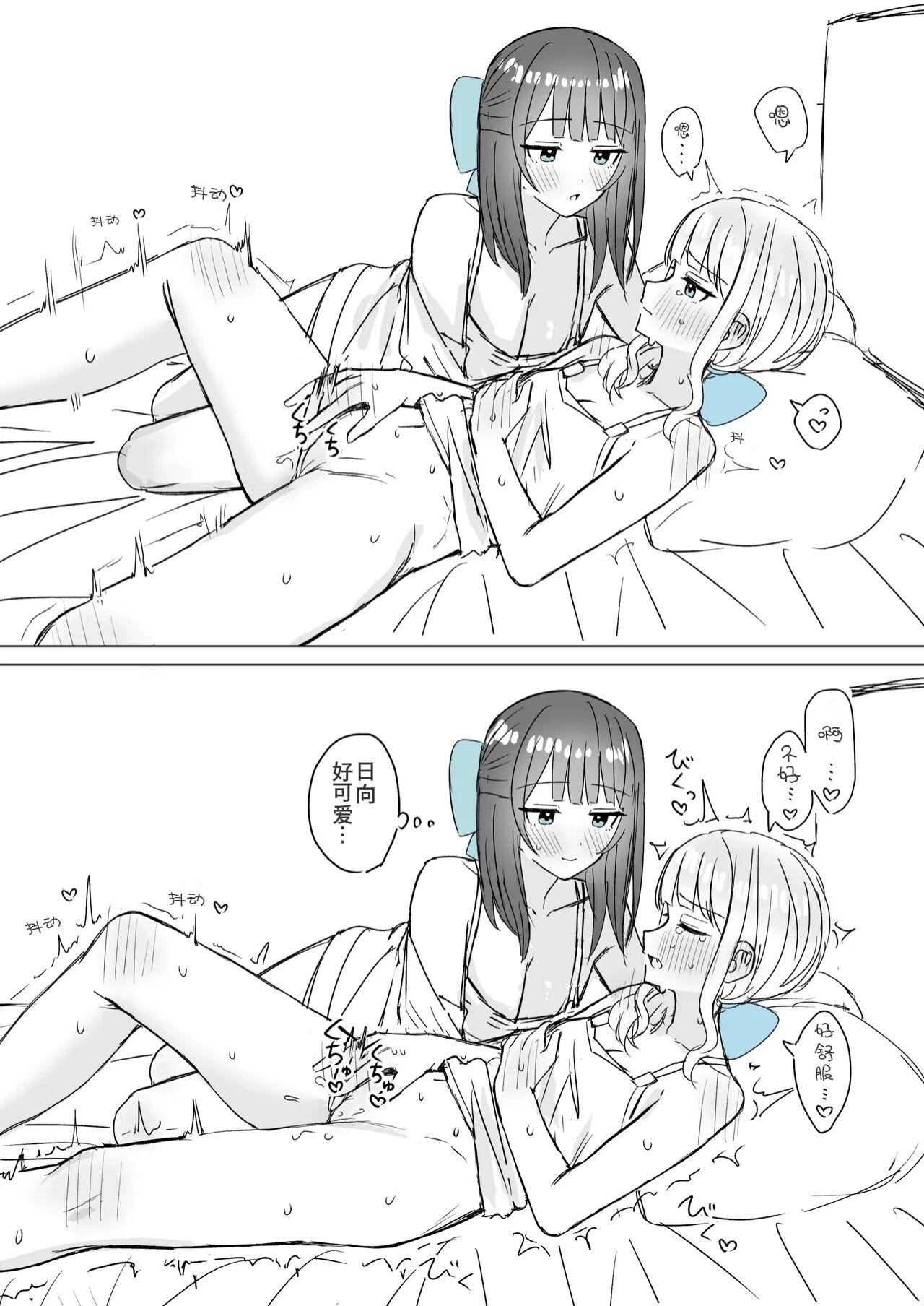 [Bonnou Sousaku (Bon)] Amaama Yuri Ecchi Tanpenshuu | 甜蜜蜜百合涩涩短篇集[Chinese][羊胃汉化组][Ongoing] 图片编号 12