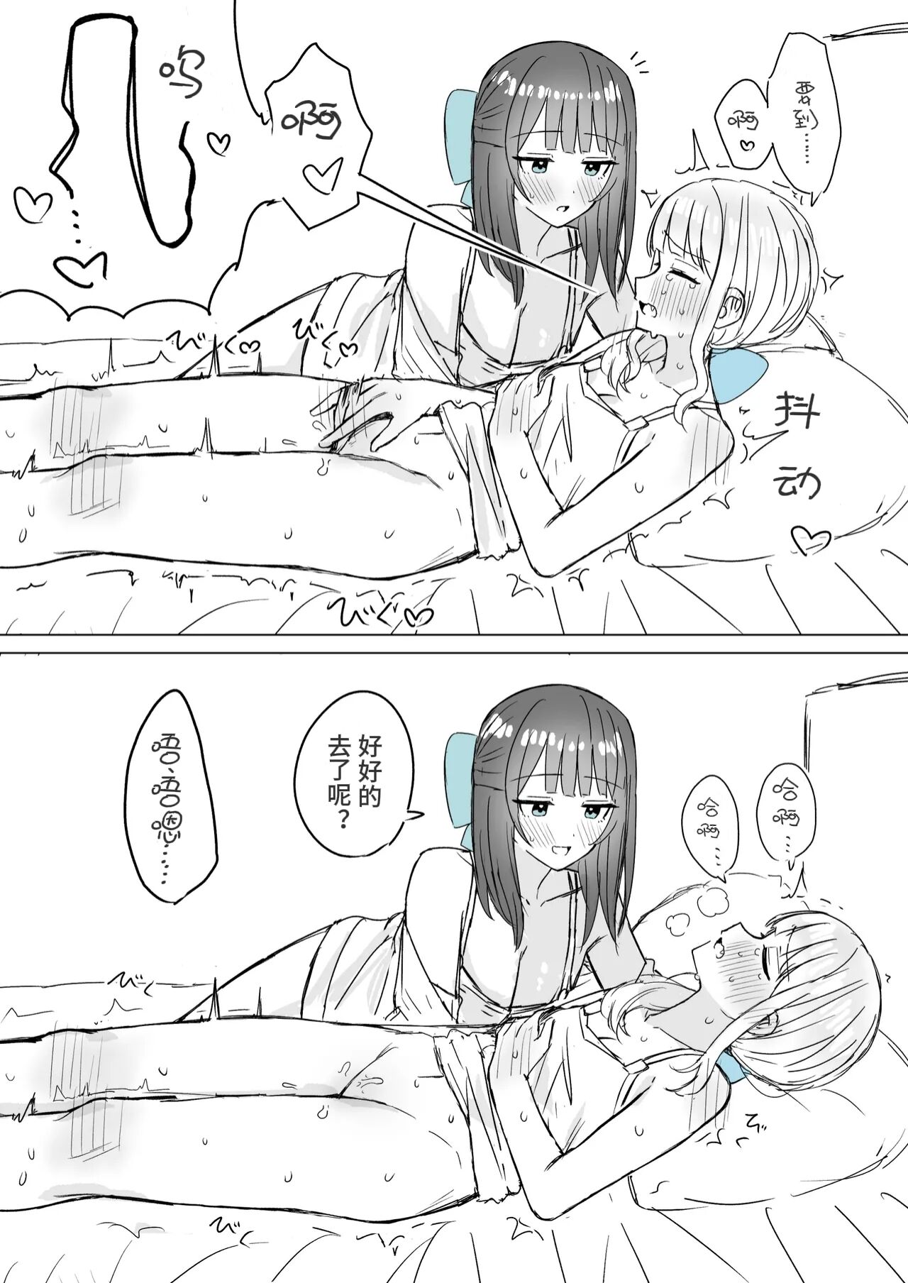 [Bonnou Sousaku (Bon)] Amaama Yuri Ecchi Tanpenshuu | 甜蜜蜜百合涩涩短篇集[Chinese][羊胃汉化组][Ongoing] 图片编号 13