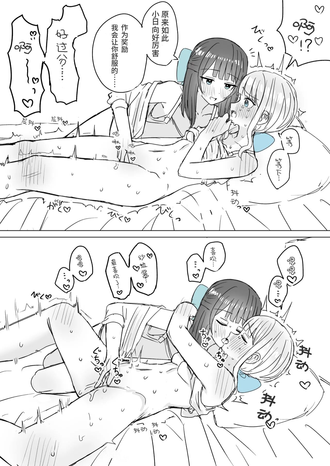 [Bonnou Sousaku (Bon)] Amaama Yuri Ecchi Tanpenshuu | 甜蜜蜜百合涩涩短篇集[Chinese][羊胃汉化组][Ongoing] 图片编号 14