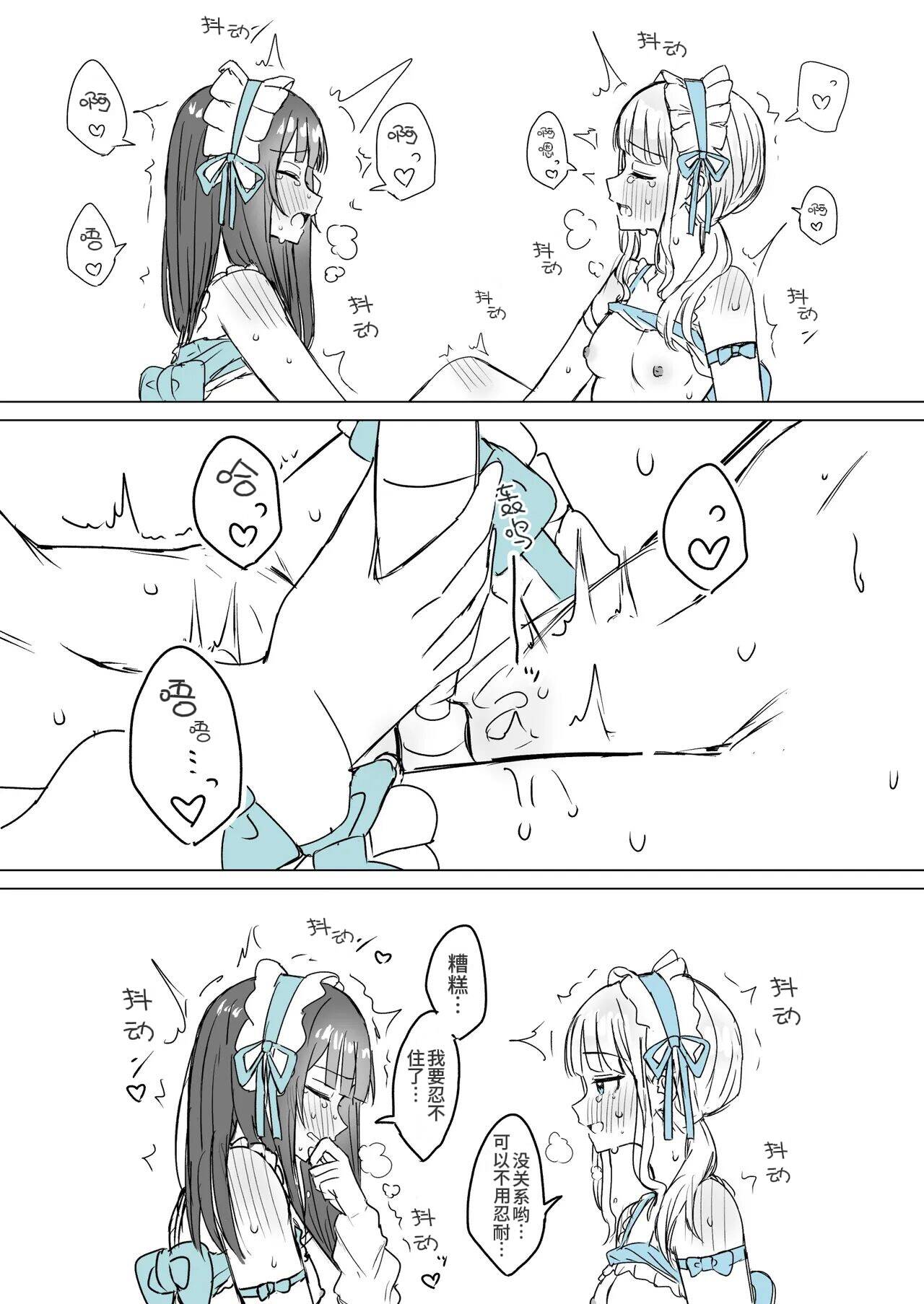 [Bonnou Sousaku (Bon)] Amaama Yuri Ecchi Tanpenshuu | 甜蜜蜜百合涩涩短篇集[Chinese][羊胃汉化组][Ongoing] 图片编号 34