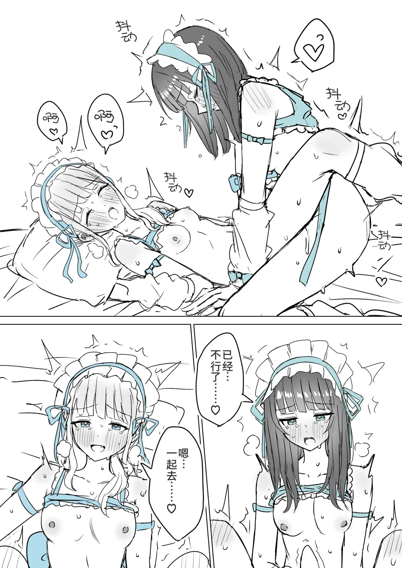 [Bonnou Sousaku (Bon)] Amaama Yuri Ecchi Tanpenshuu | 甜蜜蜜百合涩涩短篇集[Chinese][羊胃汉化组][Ongoing] 图片编号 38