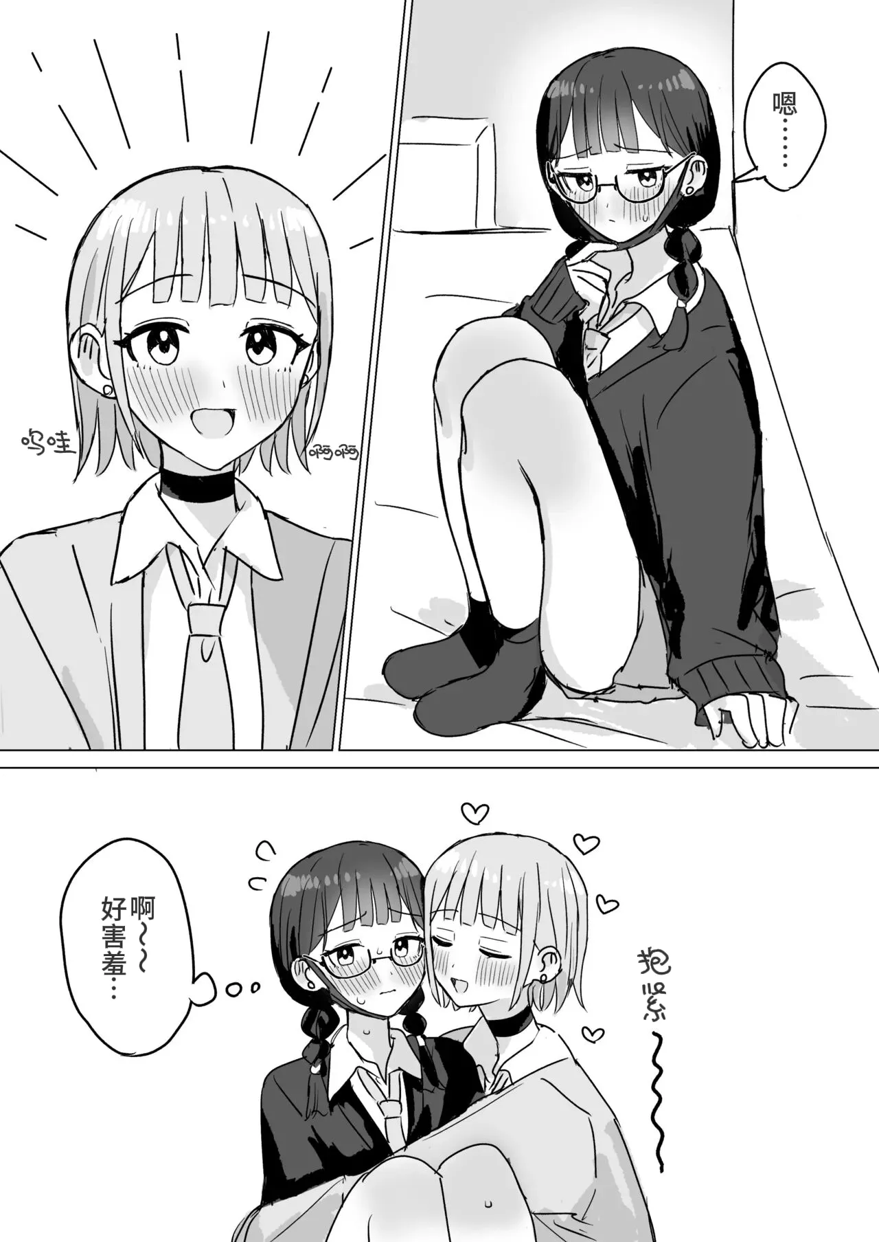 [Bonnou Sousaku (Bon)] Amaama Yuri Ecchi Tanpenshuu | 甜蜜蜜百合涩涩短篇集[Chinese][羊胃汉化组][Ongoing] 图片编号 48