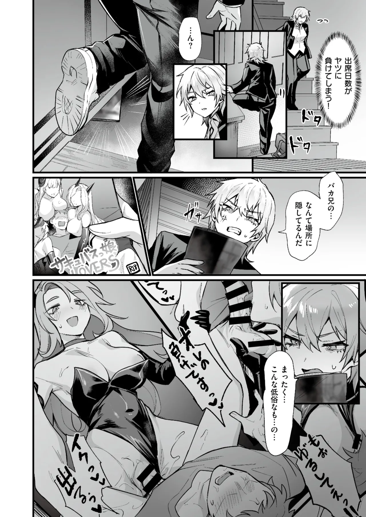 [越後屋タケル] 放課後女体化革命! numero di immagine  4