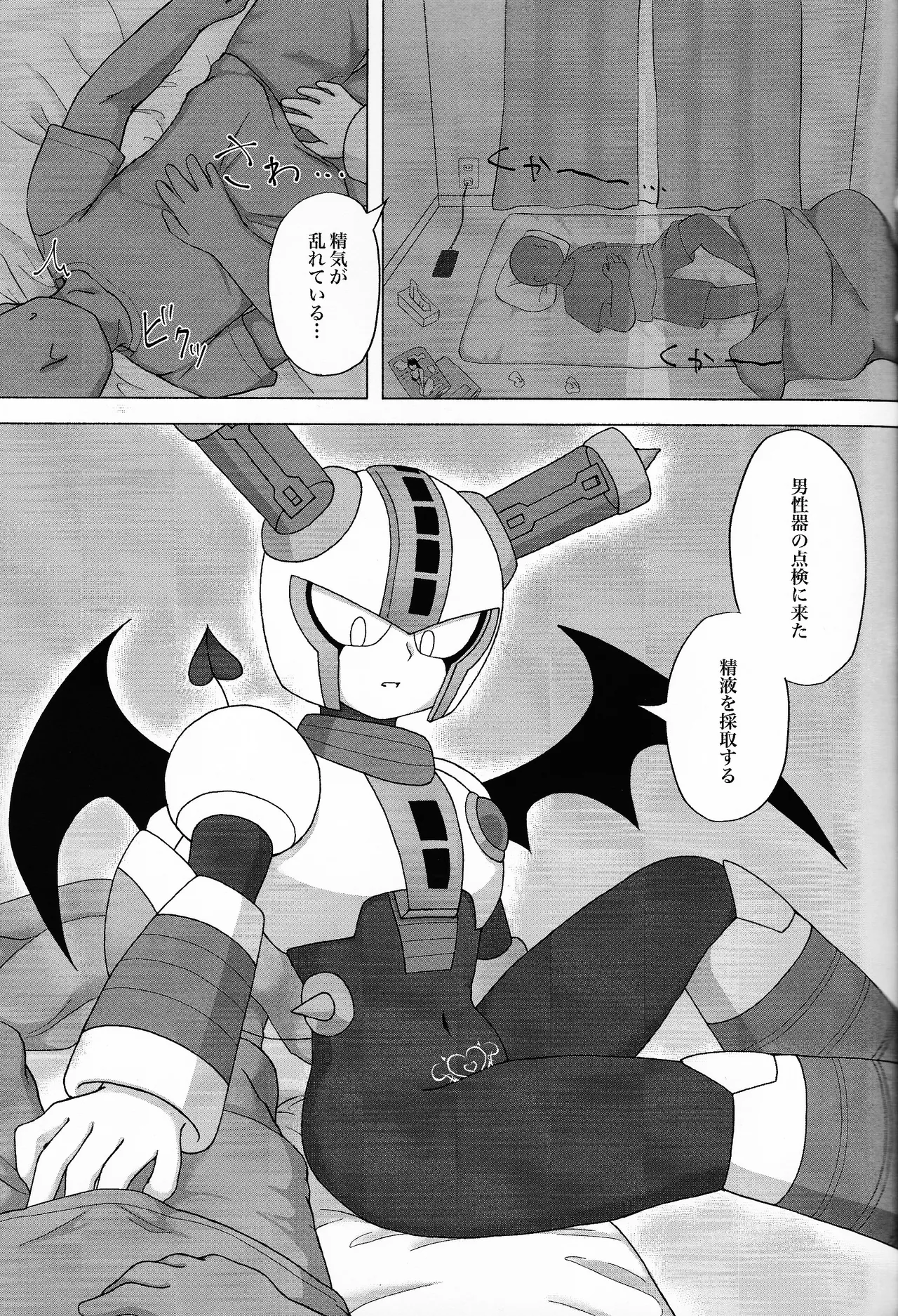 [Parushugasheru (Ichigo sensha)] The Succubus Becomes the Prey (Mega Man 11) Bildnummer 2