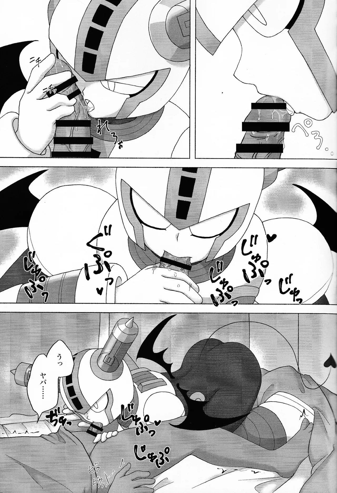 [Parushugasheru (Ichigo sensha)] The Succubus Becomes the Prey (Mega Man 11) Bildnummer 4