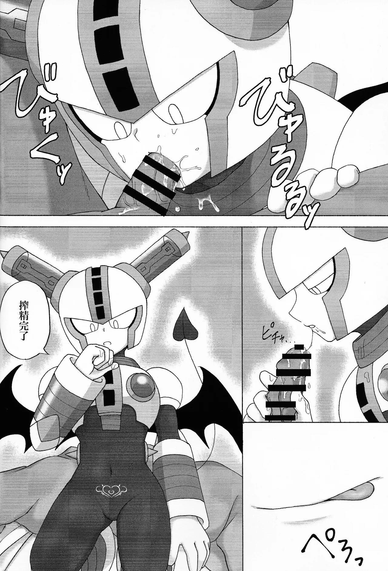 [Parushugasheru (Ichigo sensha)] The Succubus Becomes the Prey (Mega Man 11) Bildnummer 5