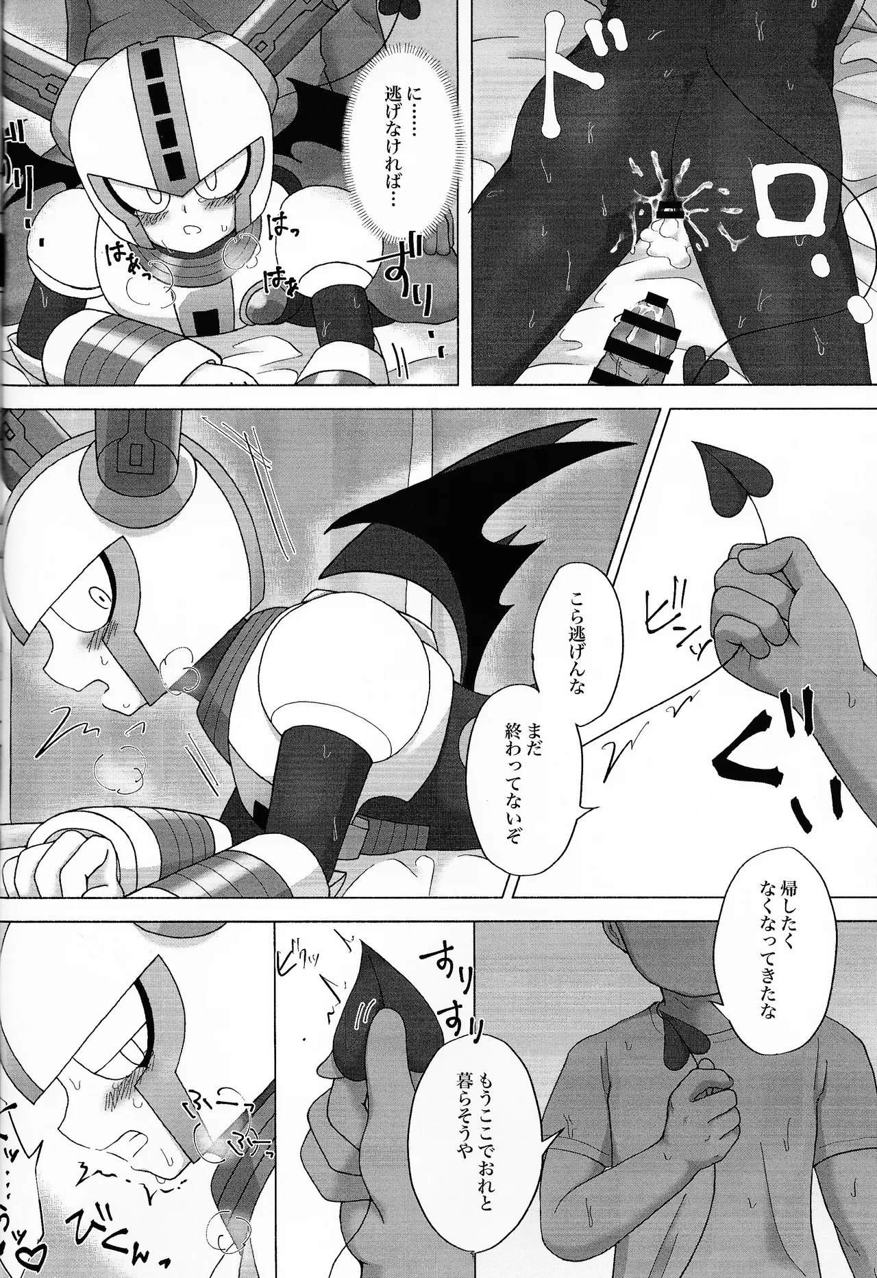 [Parushugasheru (Ichigo sensha)] The Succubus Becomes the Prey (Mega Man 11) Bildnummer 9