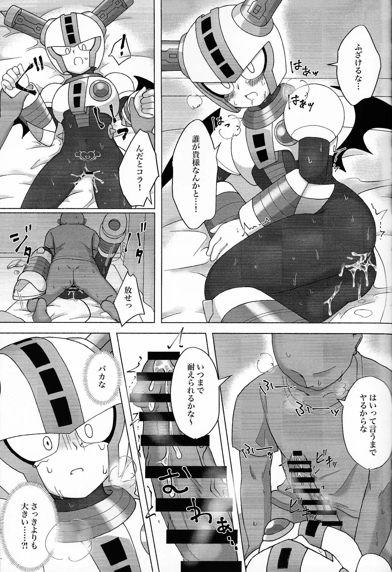 [Parushugasheru (Ichigo sensha)] The Succubus Becomes the Prey (Mega Man 11) Bildnummer 10