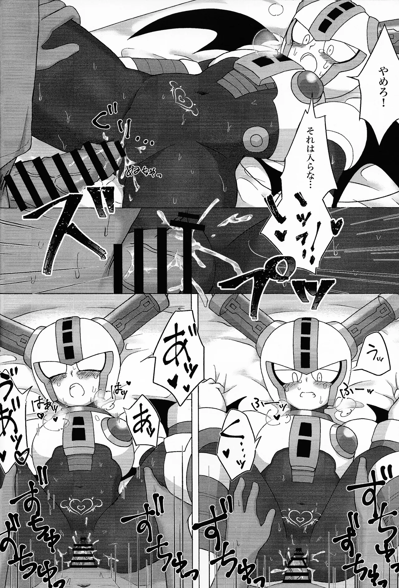 [Parushugasheru (Ichigo sensha)] The Succubus Becomes the Prey (Mega Man 11) Bildnummer 11