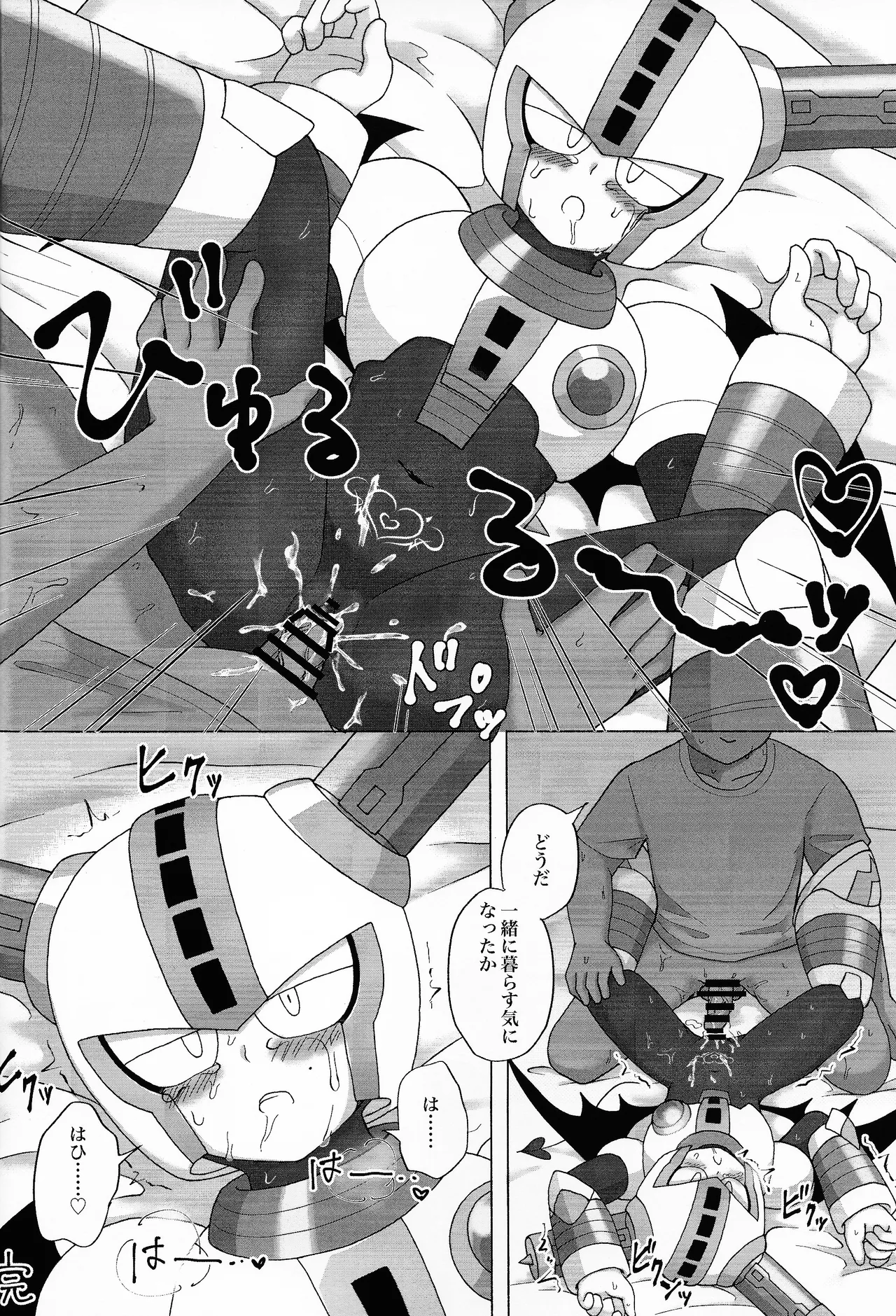 [Parushugasheru (Ichigo sensha)] The Succubus Becomes the Prey (Mega Man 11) Bildnummer 13