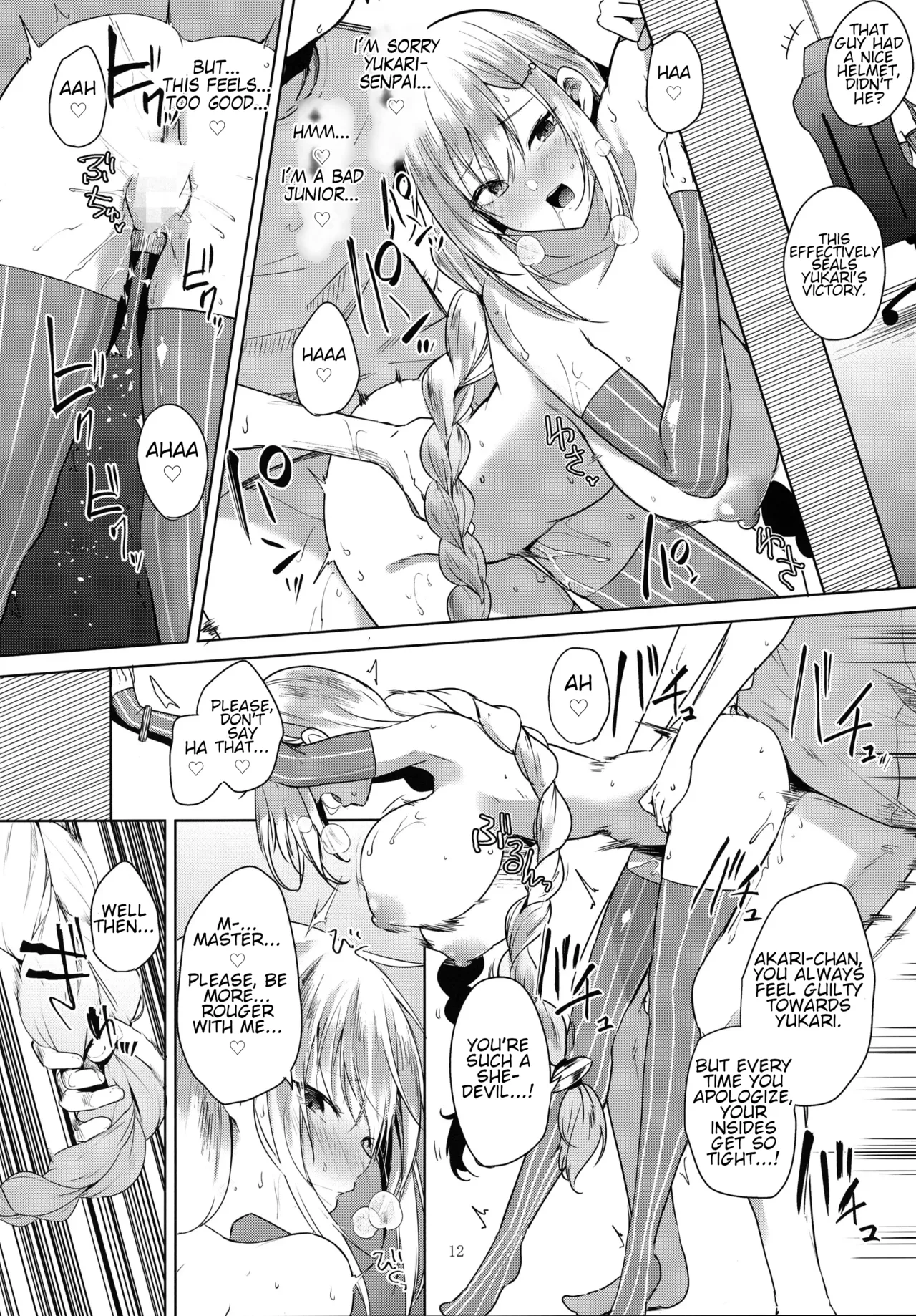 (Voice Connect) [Otogi no Kuni no Soapland (Kurokawa Otogi)] Tsuki ni wa Naisho no Hoshikuzu | Secret Stardust in the Moonlight (VOICEROID) [English] 이미지 번호 13