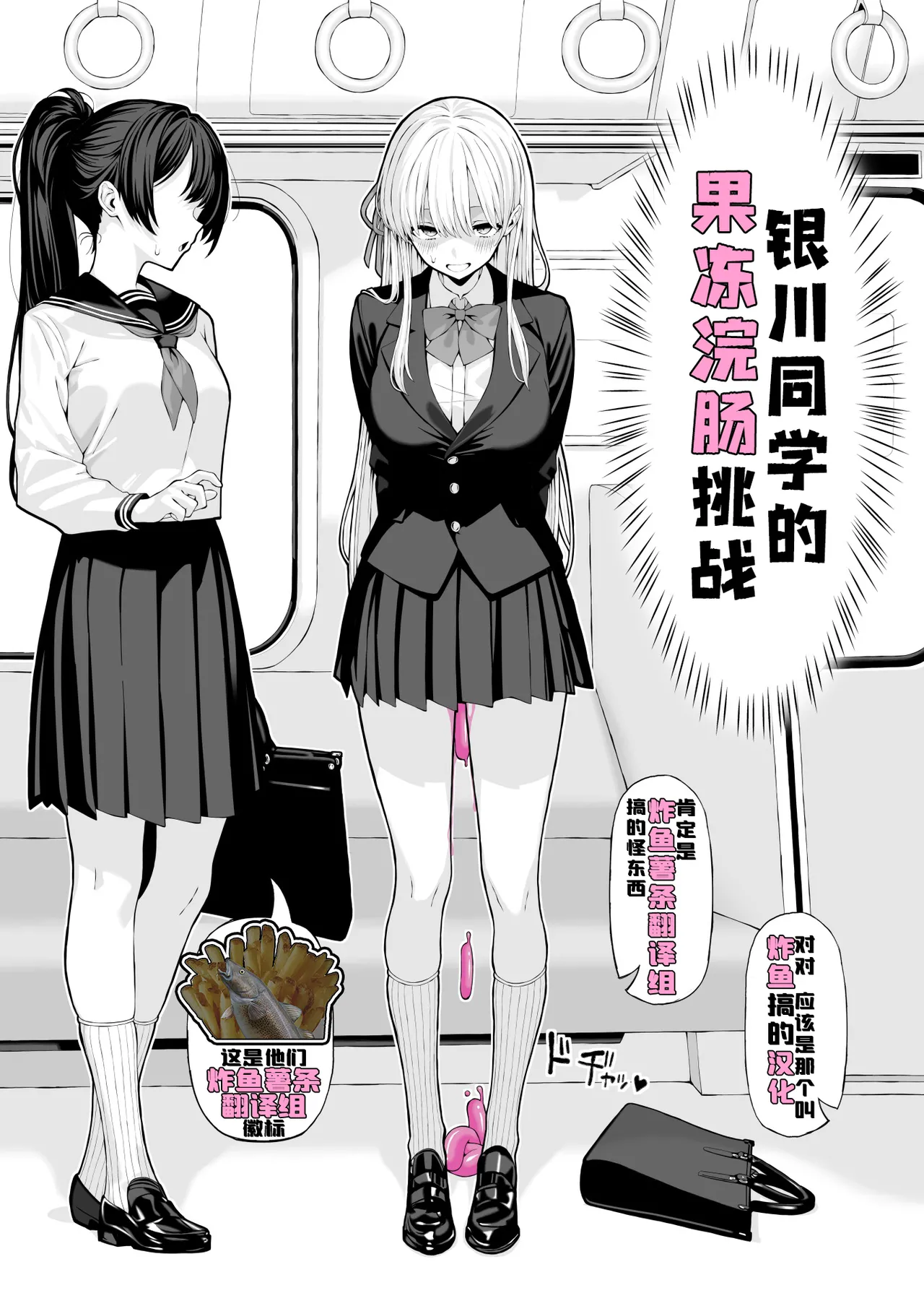 [Ryou] Anal Jelly Kanchou Manga【炸鱼汉化】 图片编号 1