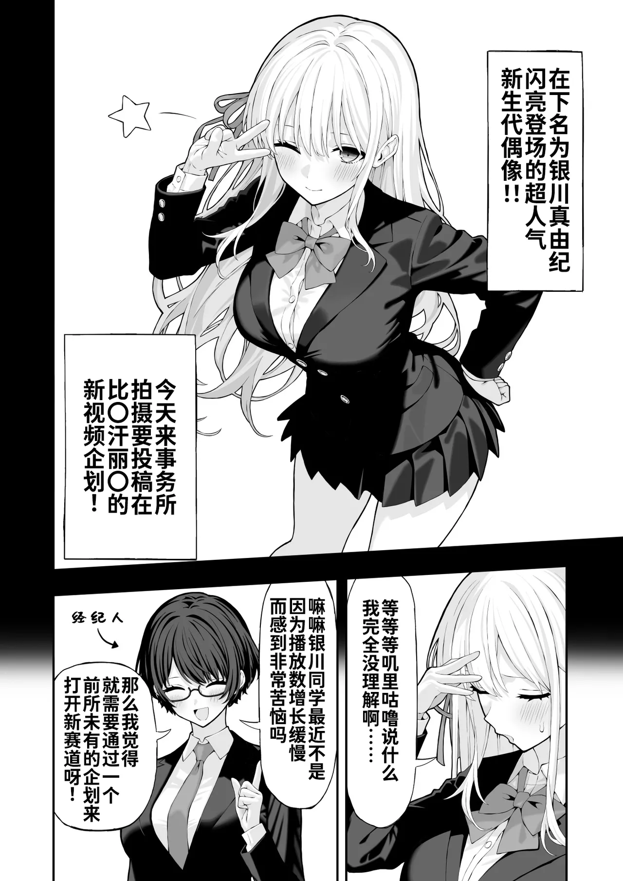 [Ryou] Anal Jelly Kanchou Manga【炸鱼汉化】 图片编号 3