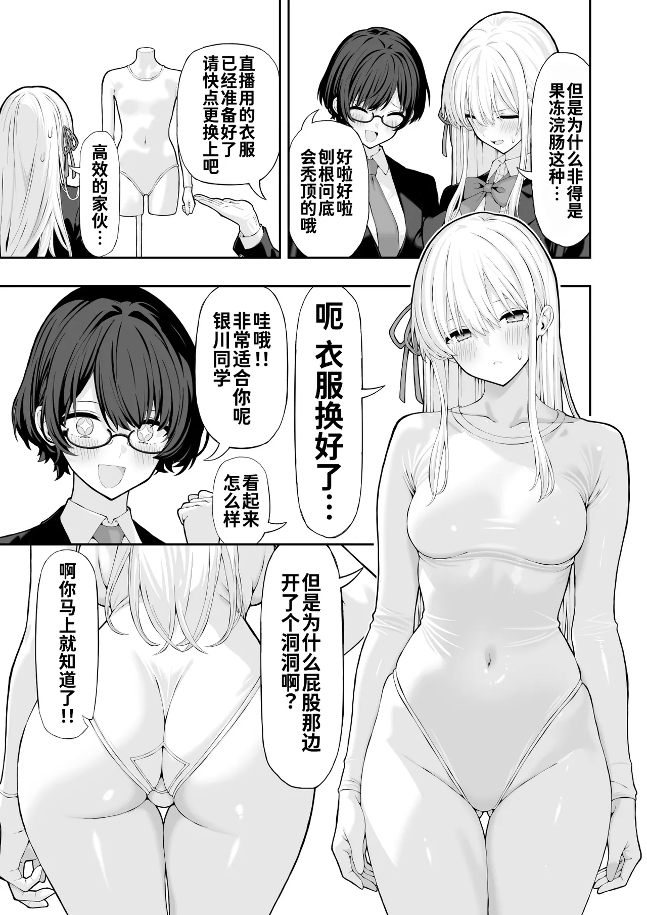 [Ryou] Anal Jelly Kanchou Manga【炸鱼汉化】 图片编号 4