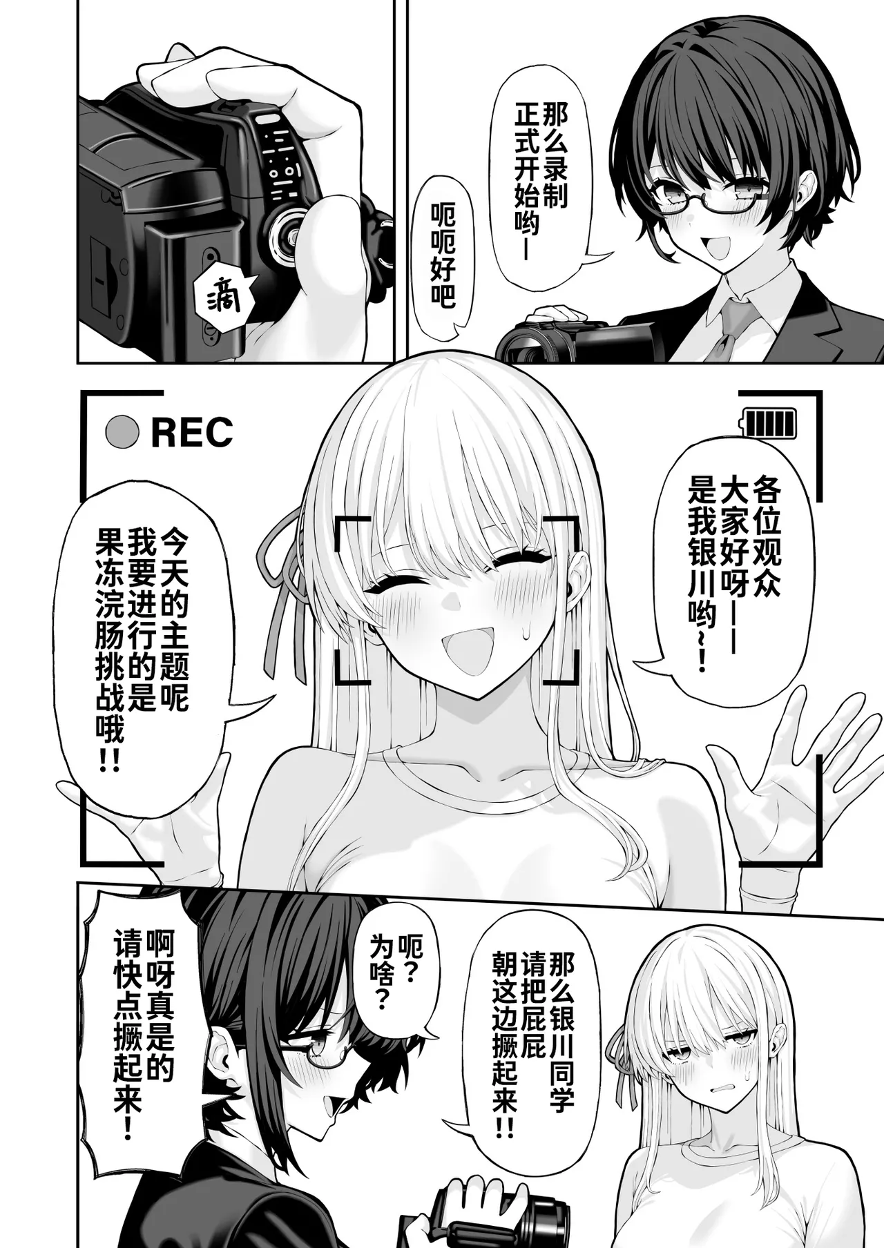 [Ryou] Anal Jelly Kanchou Manga【炸鱼汉化】 图片编号 5