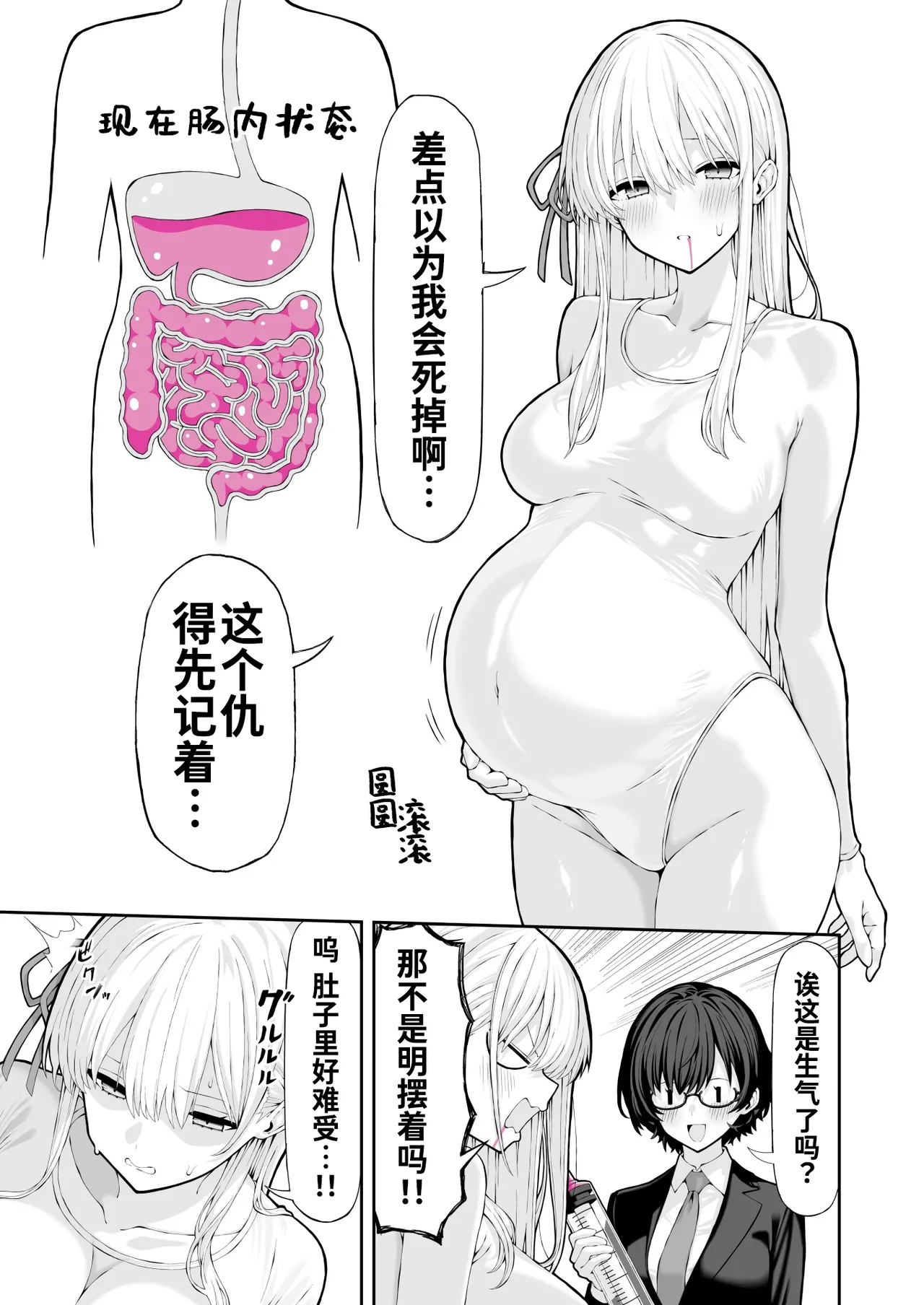[Ryou] Anal Jelly Kanchou Manga【炸鱼汉化】 图片编号 10