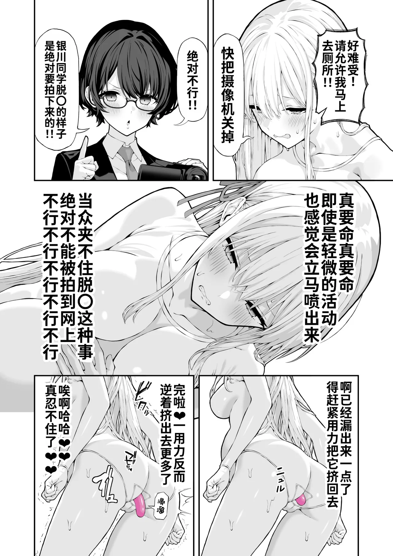 [Ryou] Anal Jelly Kanchou Manga【炸鱼汉化】 图片编号 11