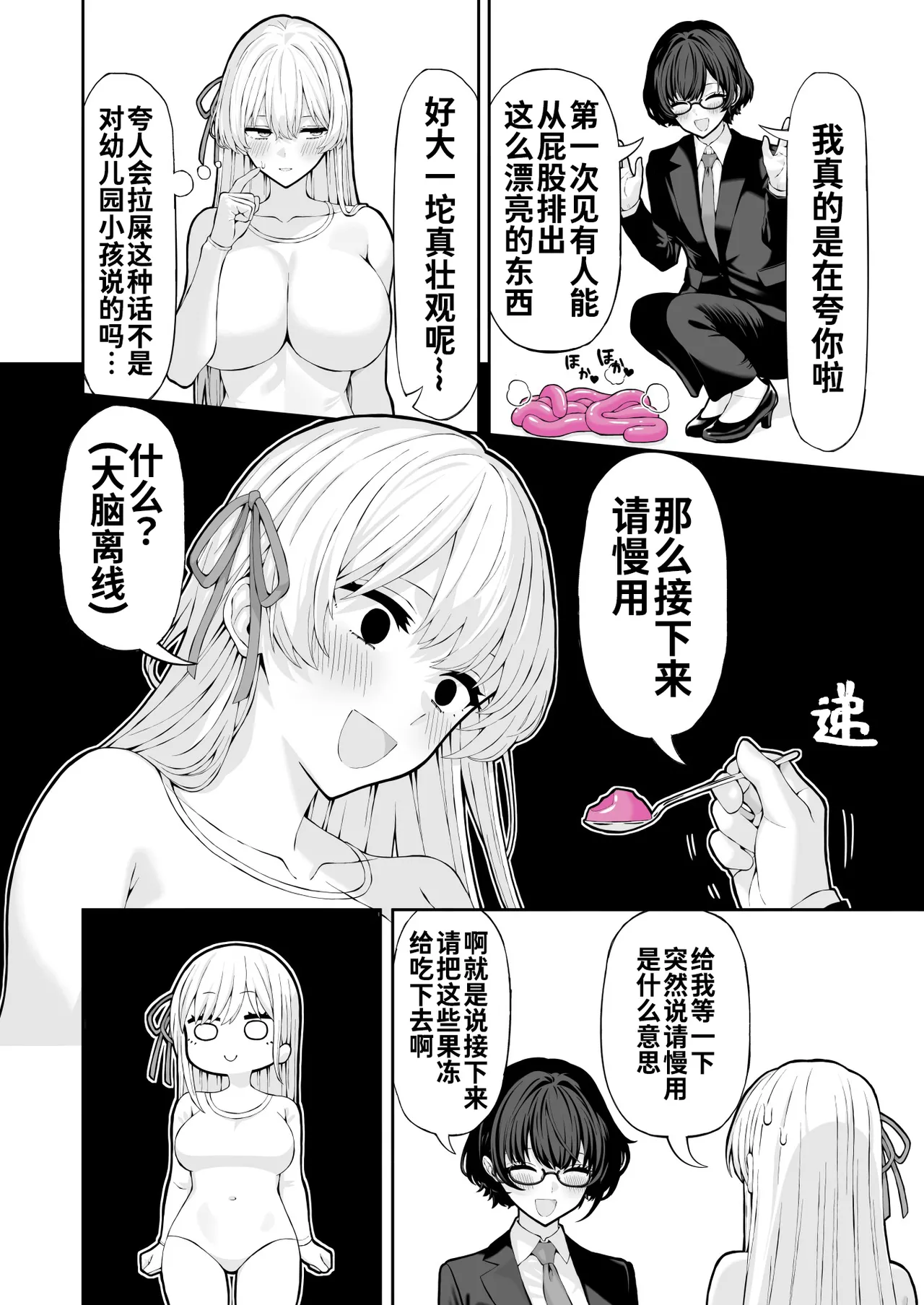 [Ryou] Anal Jelly Kanchou Manga【炸鱼汉化】 图片编号 19