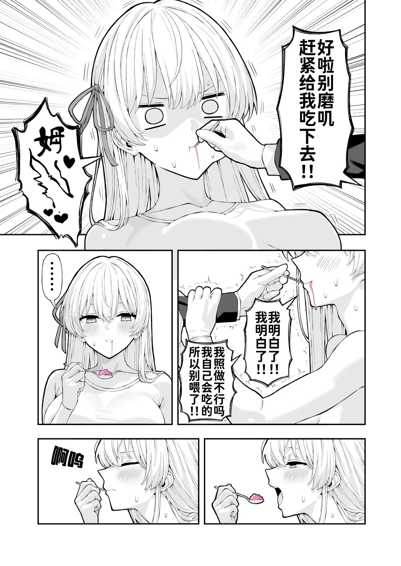 [Ryou] Anal Jelly Kanchou Manga【炸鱼汉化】 图片编号 20