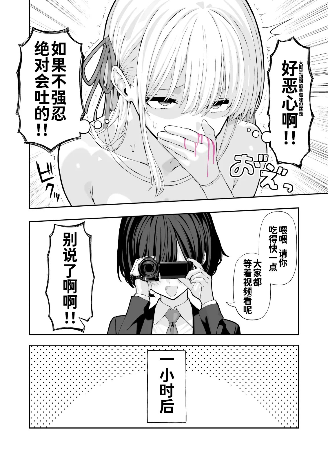 [Ryou] Anal Jelly Kanchou Manga【炸鱼汉化】 图片编号 21