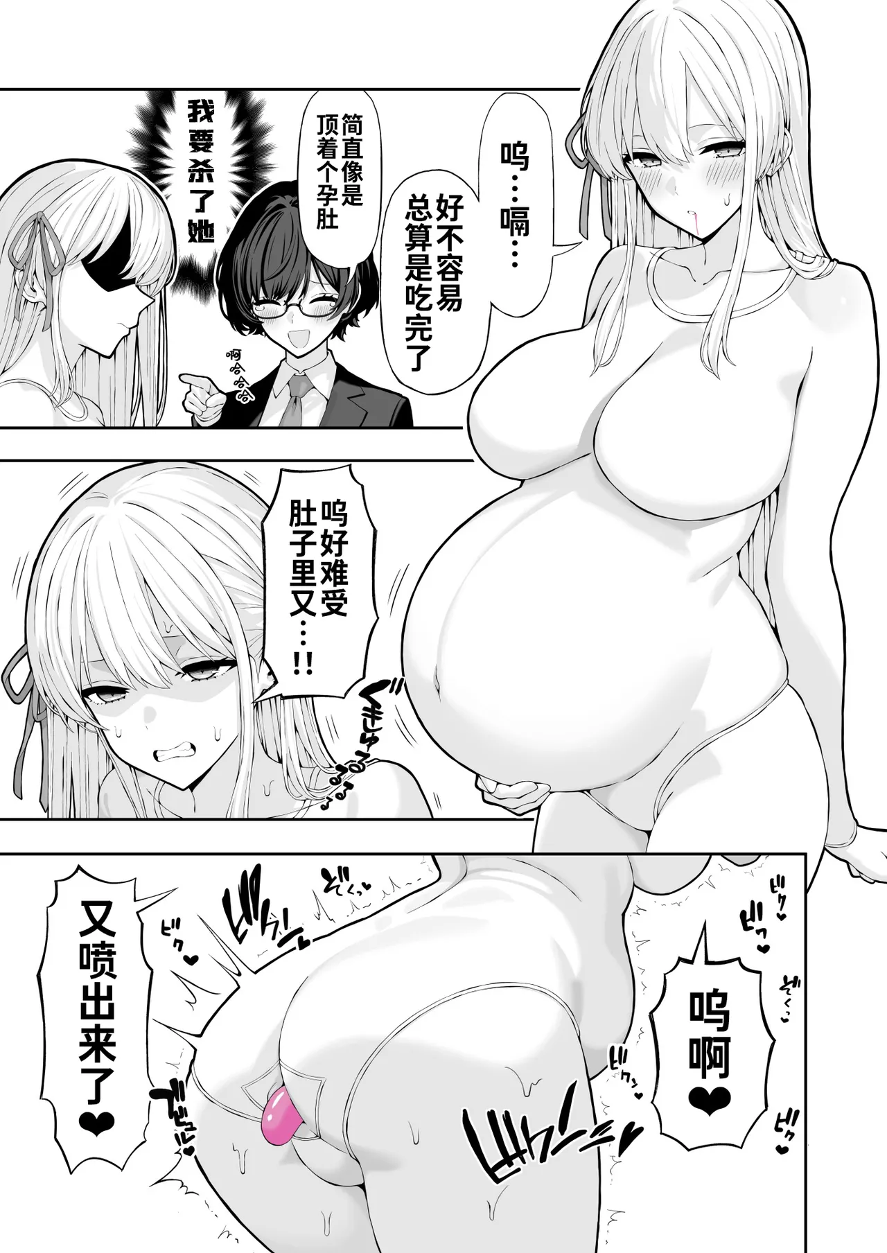 [Ryou] Anal Jelly Kanchou Manga【炸鱼汉化】 图片编号 22
