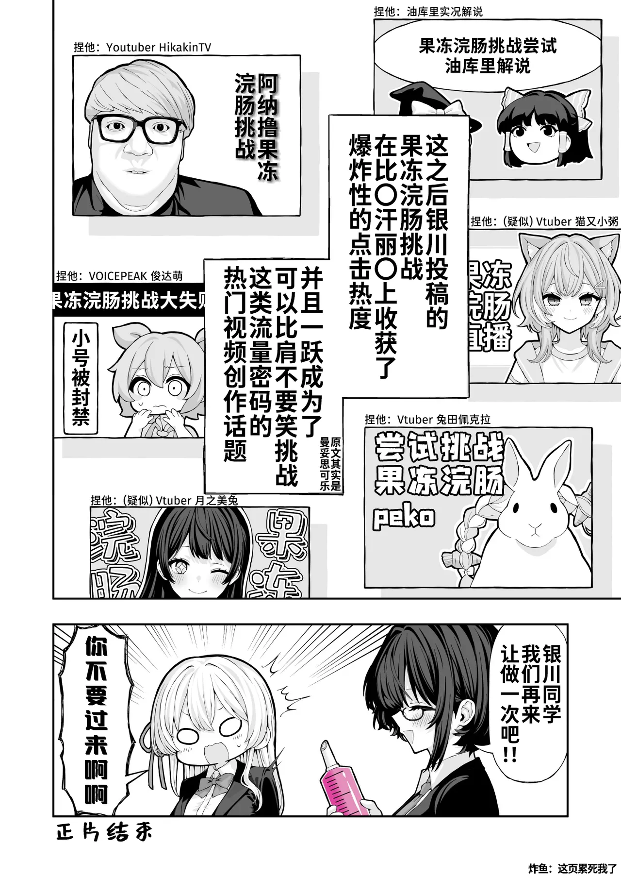 [Ryou] Anal Jelly Kanchou Manga【炸鱼汉化】 图片编号 25