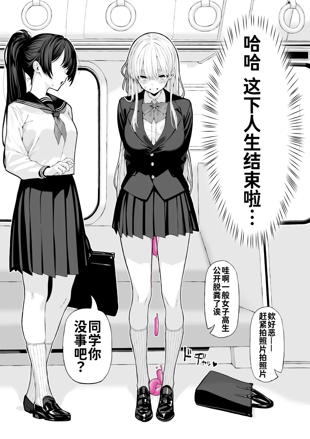 [Ryou] Anal Jelly Kanchou Manga【炸鱼汉化】 图片编号 29