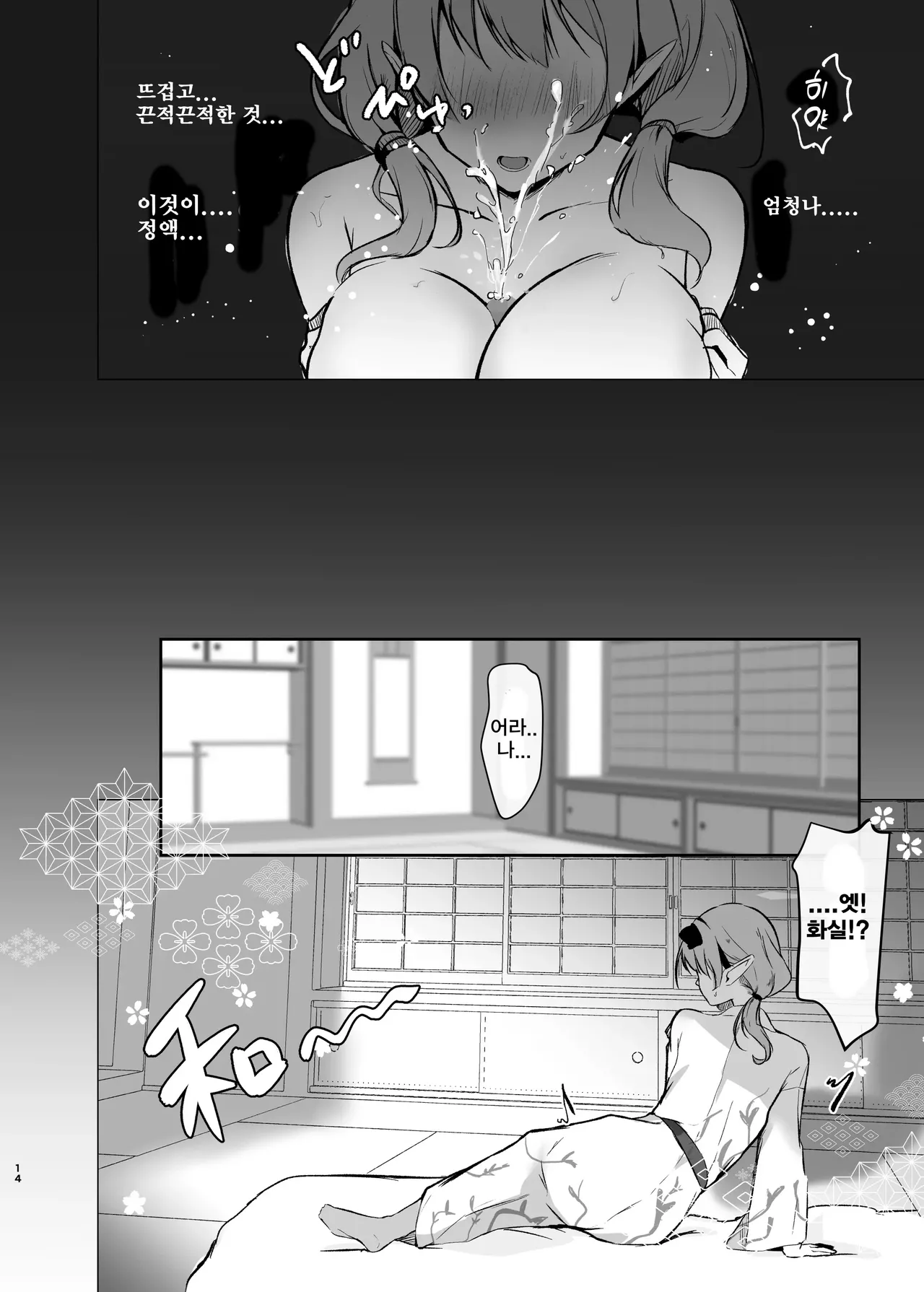 [Aburi Tarako-tei (Omusubi Korori)] Chinatsu to Manatsu no Yukata Ecchi | 치나츠와 한여름의 유카타 엣찌 (Blue Archive) [Korean] [Digital] 画像番号 13