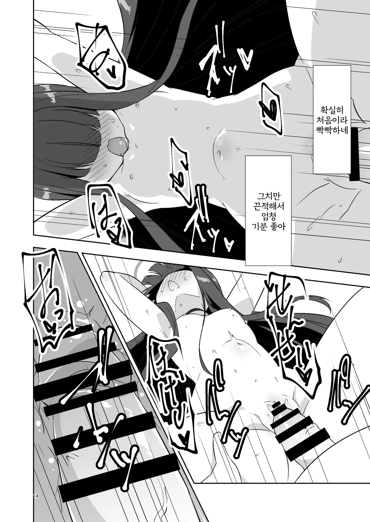 [Silver Way (Shirogane)] Sensei dakara Seito no Koibito ni wa Narenai kedo SeFri ni nara Natte Agerareru yo. | 선생이니까 학생과 연인 사인 될 수 없지만 친구라면 되어줄 수 있어 (Blue Archive) [Korean] [Digital] 이미지 번호 13