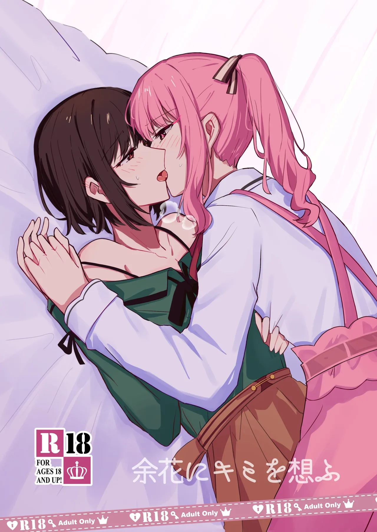 [Atariya (Sanso Ion)] Yoka ni Kimi o Omou (Project Sekai) [Digital][Chinese] 画像番号 1