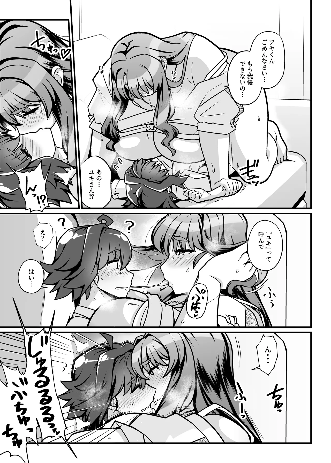 [Hakai Daiteikoku (Various)] 友達の母はシーメール [Digital] image number 13