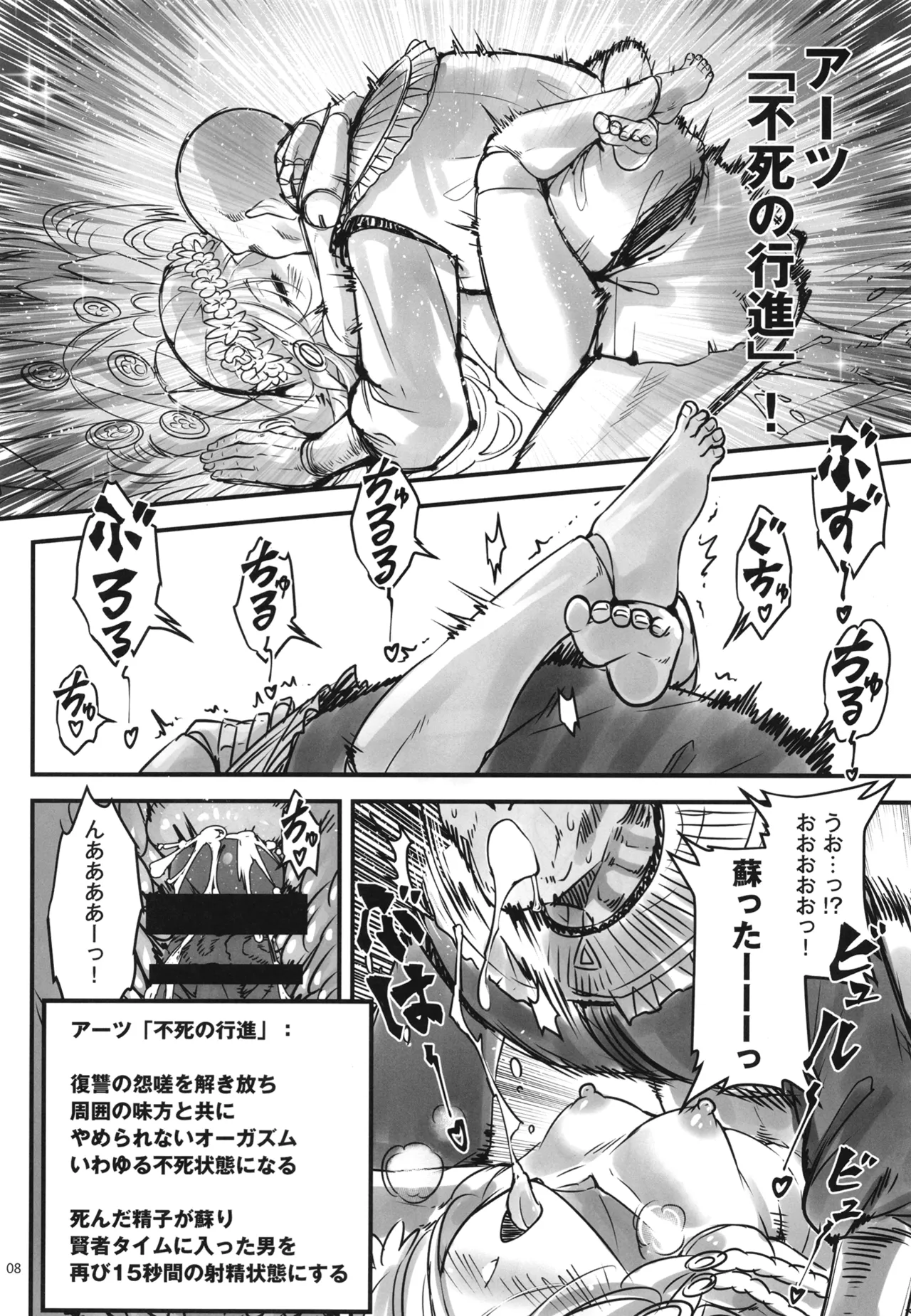 [San Se Fang (Heiqing Langjun)] Elden Kirakira:Nightbrothel (Elden Ring: Nightreign) [Digital] 画像番号 9