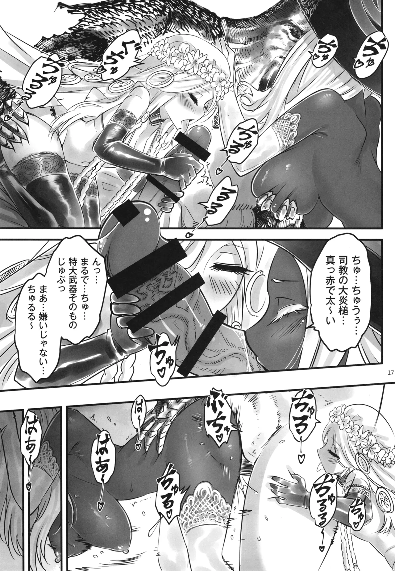 [San Se Fang (Heiqing Langjun)] Elden Kirakira:Nightbrothel (Elden Ring: Nightreign) [Digital] 画像番号 18