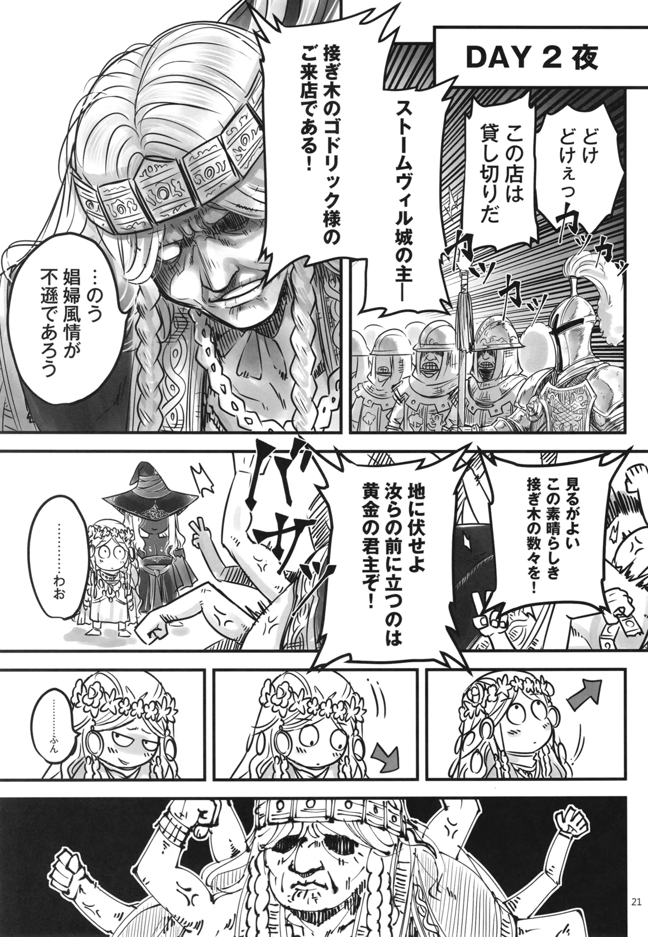 [San Se Fang (Heiqing Langjun)] Elden Kirakira:Nightbrothel (Elden Ring: Nightreign) [Digital] 画像番号 22