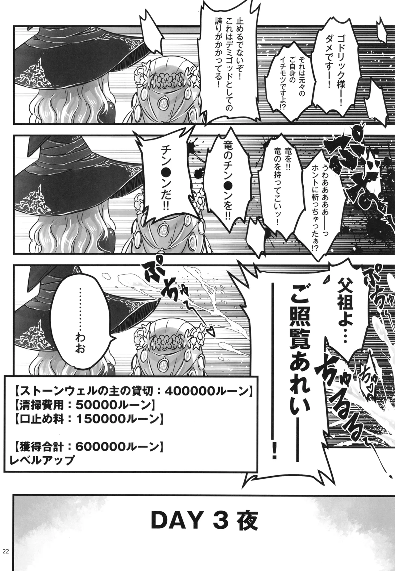 [San Se Fang (Heiqing Langjun)] Elden Kirakira:Nightbrothel (Elden Ring: Nightreign) [Digital] 画像番号 23