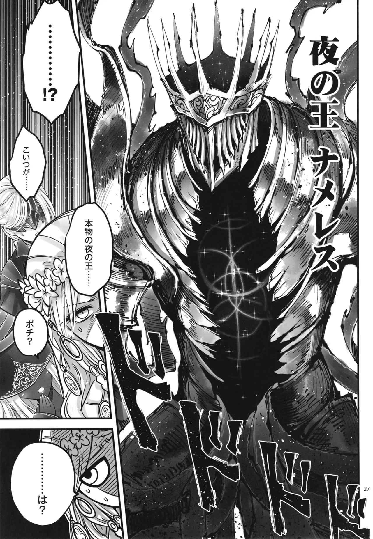 [San Se Fang (Heiqing Langjun)] Elden Kirakira:Nightbrothel (Elden Ring: Nightreign) [Digital] 画像番号 28