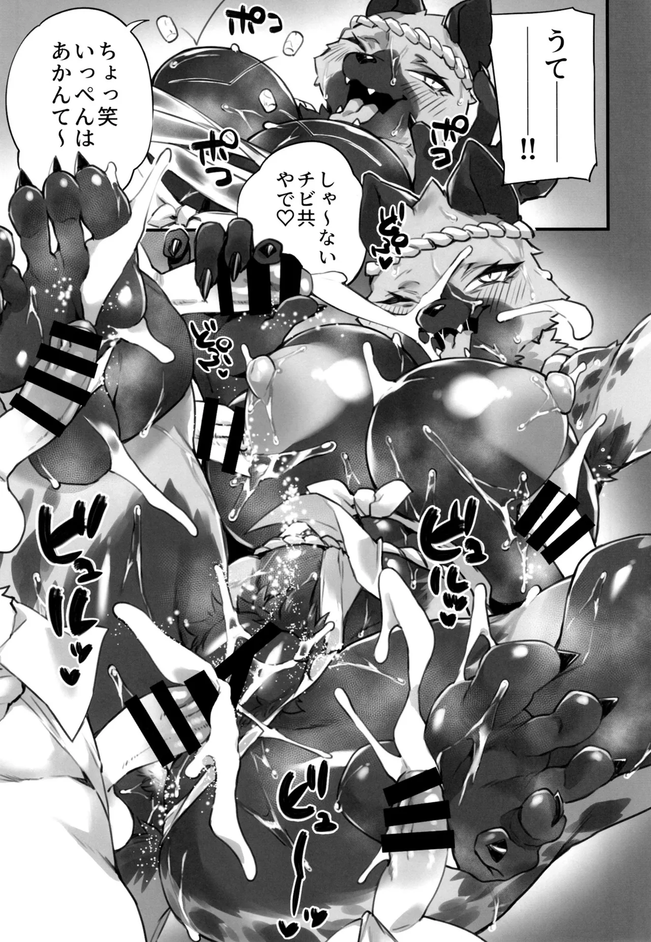 [SEVEN TAILS (fukuinu)] 灰江さんは大酒豪 [Digital] 画像番号 4