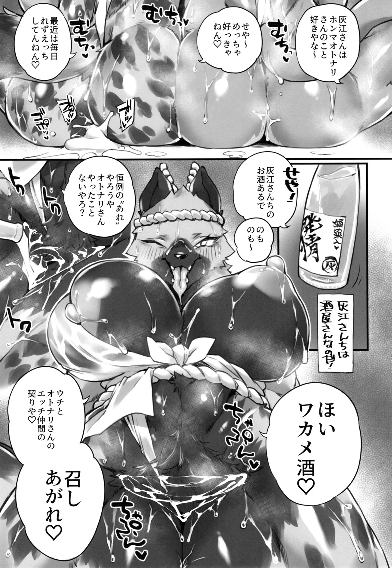 [SEVEN TAILS (fukuinu)] 灰江さんは大酒豪 [Digital] 画像番号 10