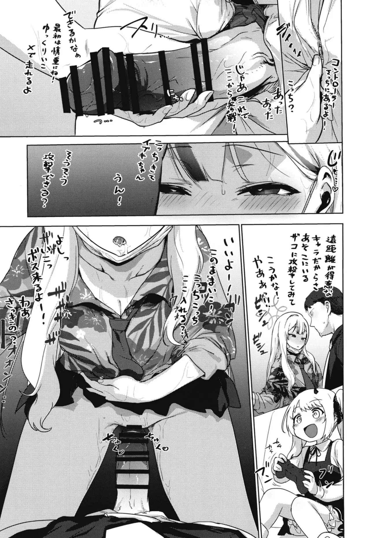 [NAVY COFFEE (Ao)] コノカとこっそり (Blue Archive) [Digital] image number 28