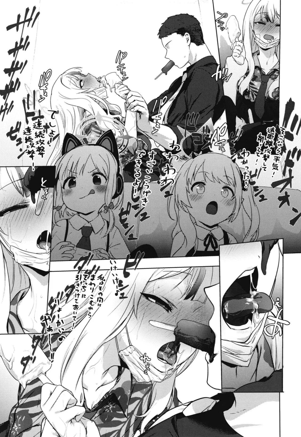 [NAVY COFFEE (Ao)] コノカとこっそり (Blue Archive) [Digital] image number 30