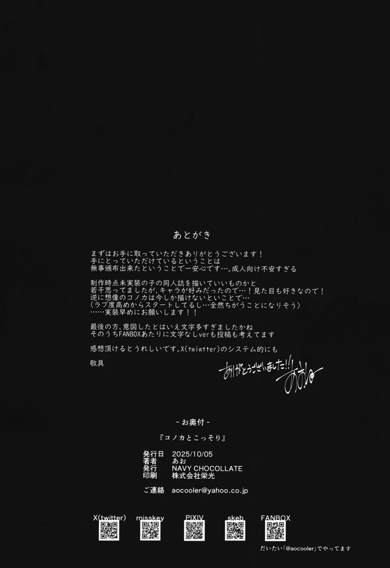 [NAVY COFFEE (Ao)] コノカとこっそり (Blue Archive) [Digital] image number 45