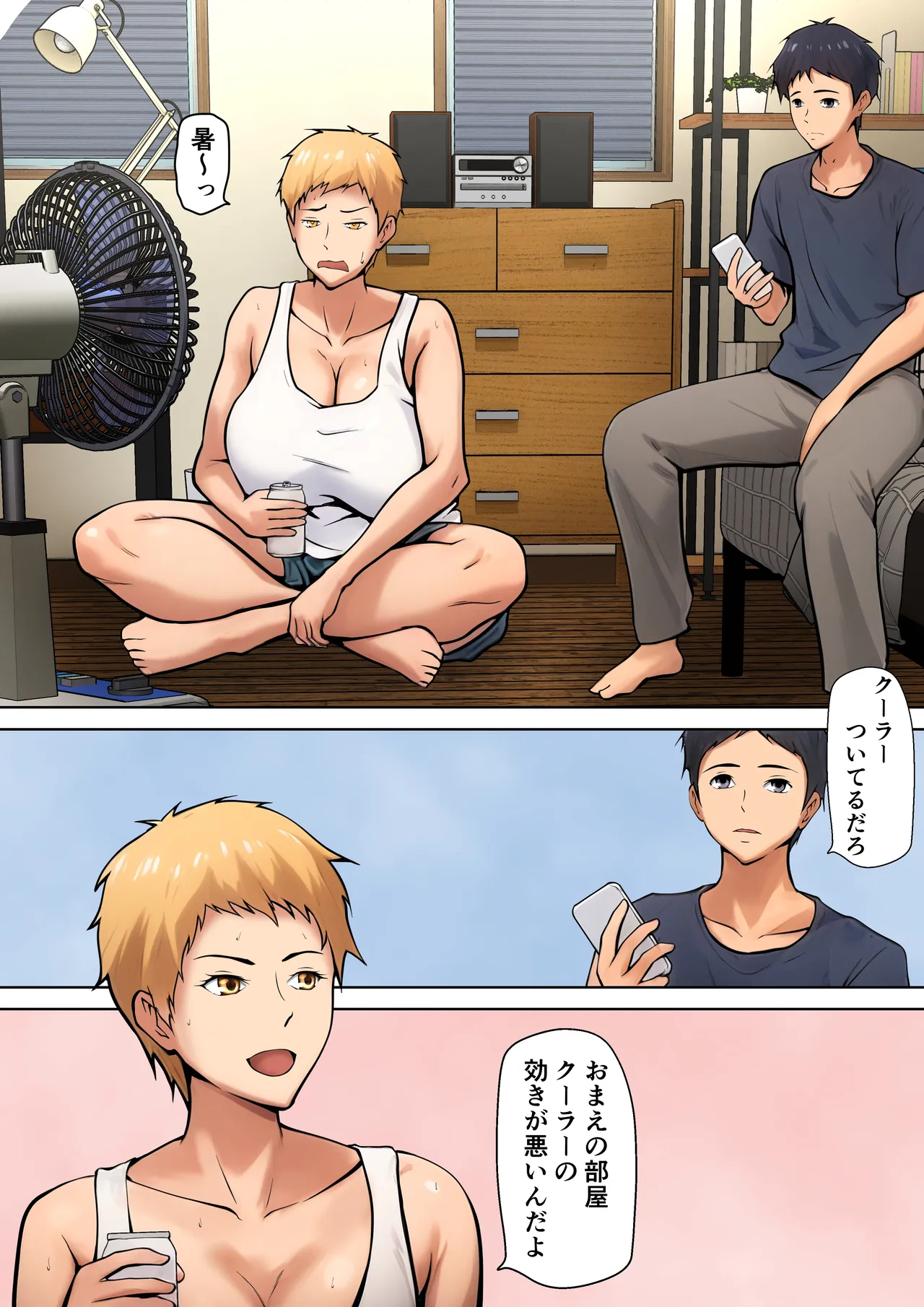 Giri no oyako ga dōkyo shi tereba kitto kō image number 3