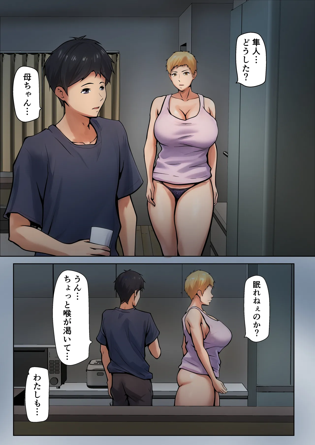 Giri no oyako ga dōkyo shi tereba kitto kō image number 20