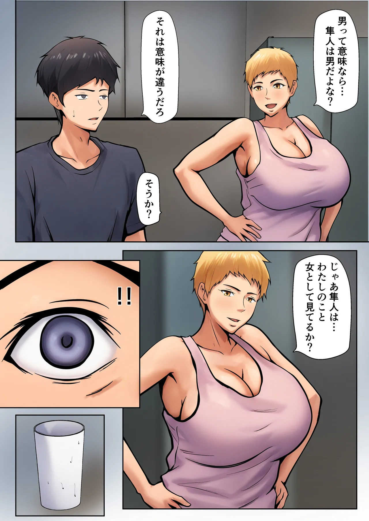 Giri no oyako ga dōkyo shi tereba kitto kō image number 23