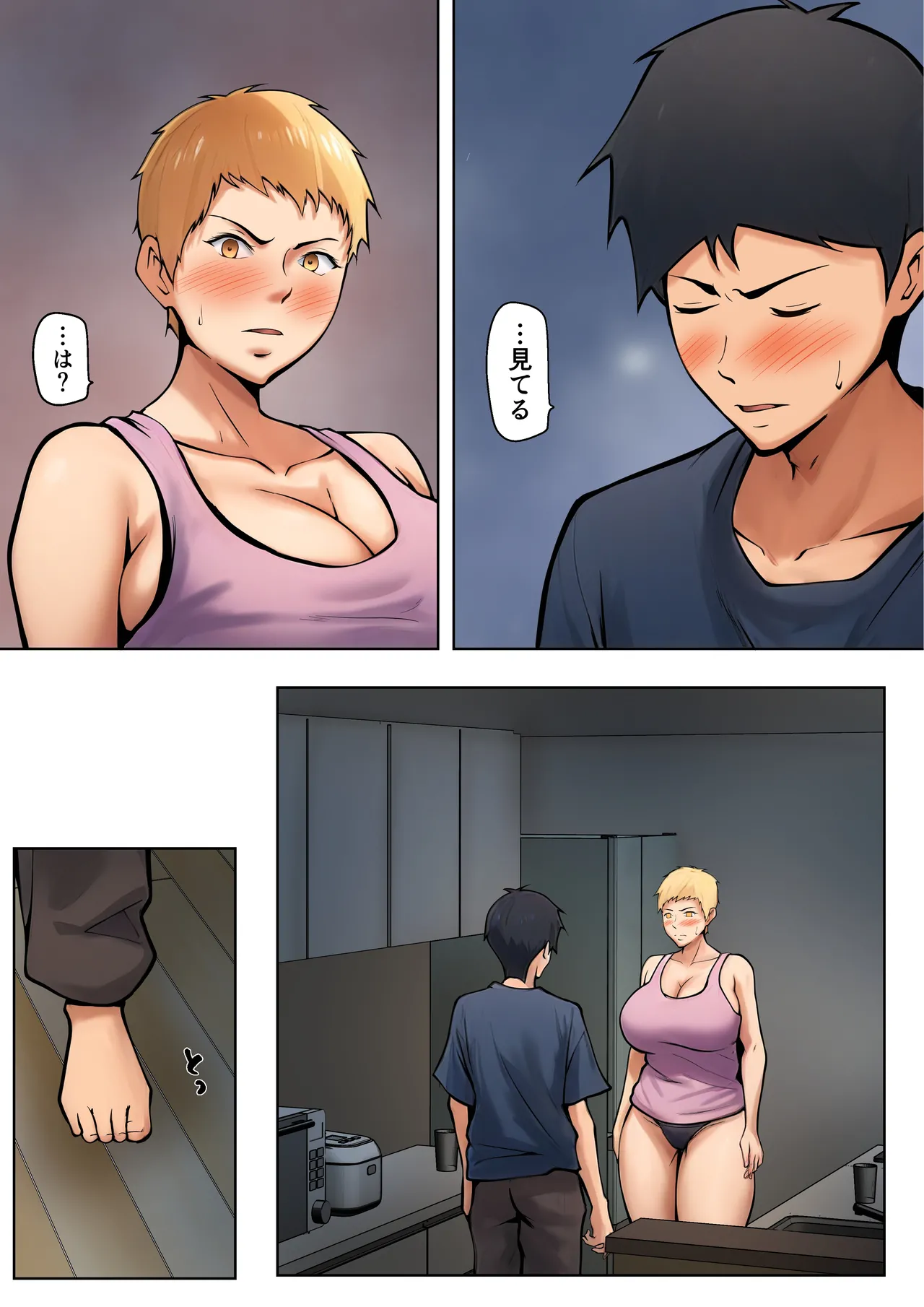 Giri no oyako ga dōkyo shi tereba kitto kō image number 24