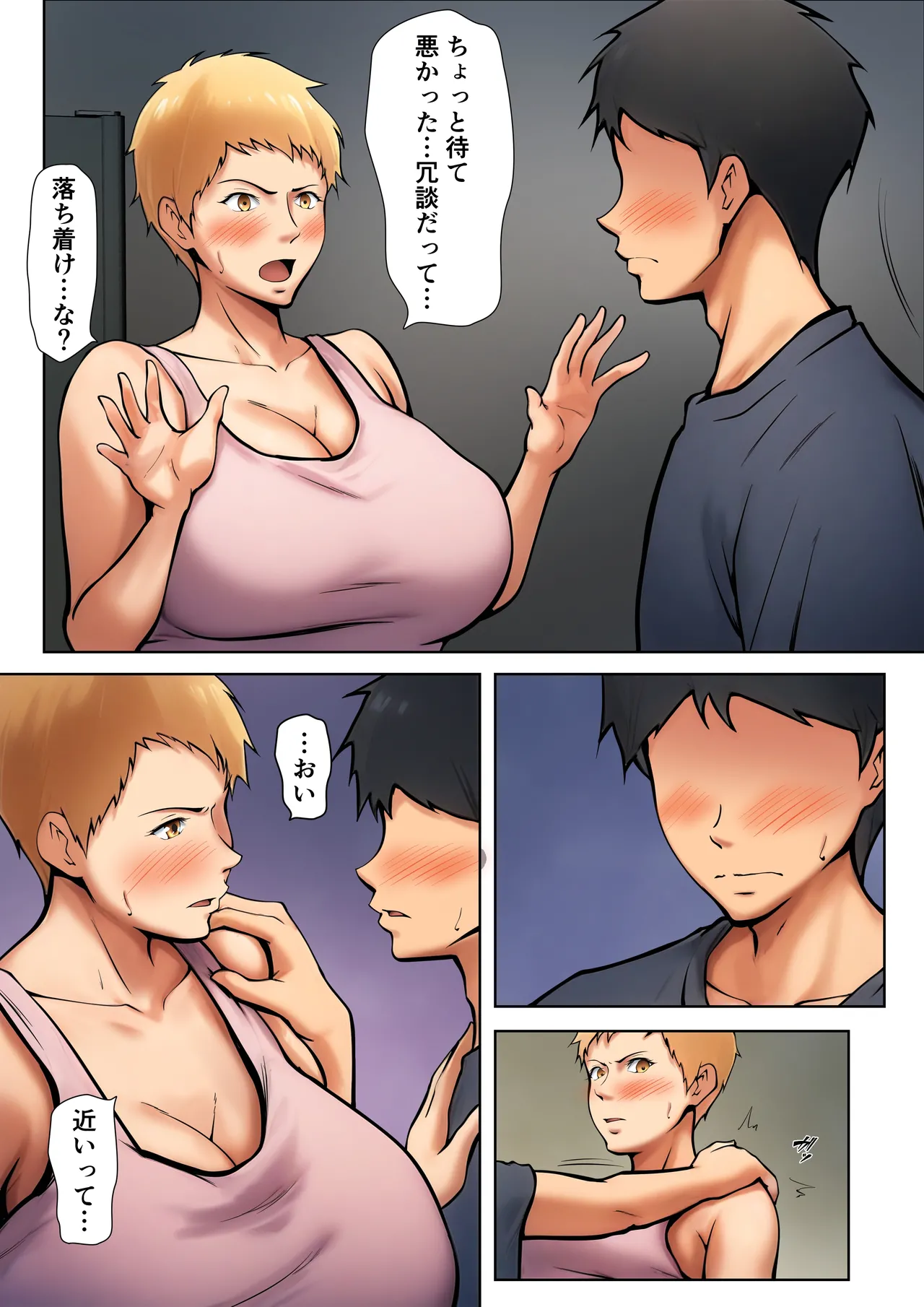 Giri no oyako ga dōkyo shi tereba kitto kō image number 25