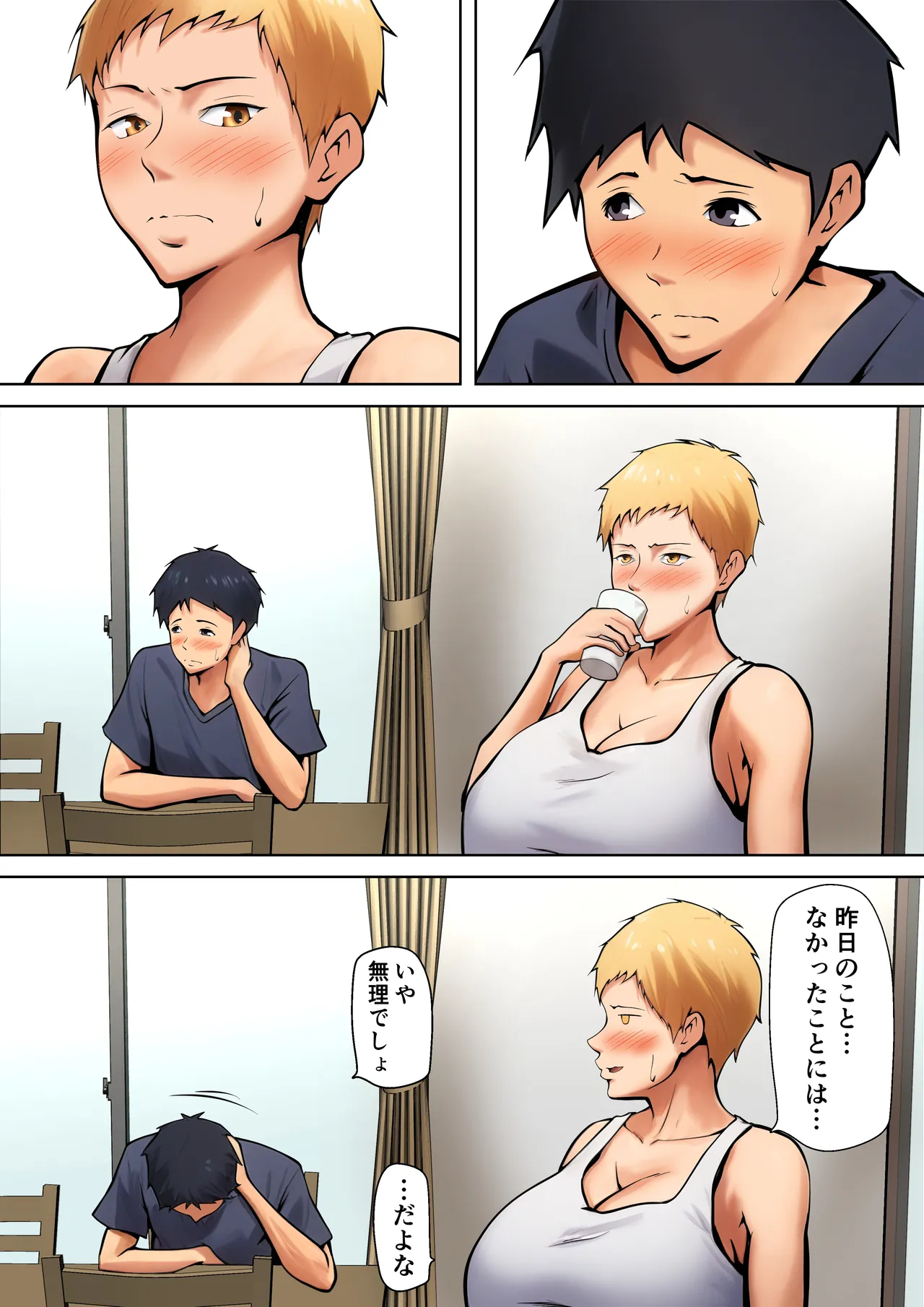 Giri no oyako ga dōkyo shi tereba kitto kō image number 57